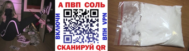 купить наркоту  Артём  A-PVP кристаллы 