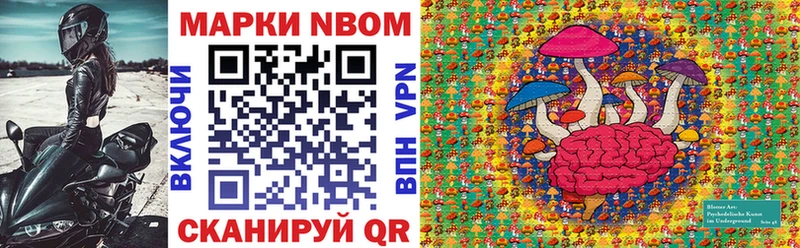 Марки 25I-NBOMe 1500мкг  Артём 